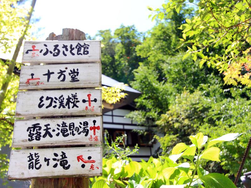 Lamp No Yado Aoni Onsen Hotel Hirakawa Exterior photo